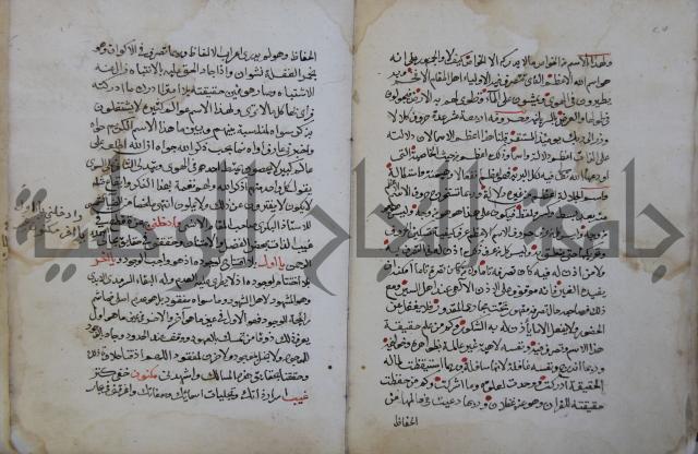 الدر الثمين لشرح الدور الاعلى لسيدي محي الدين