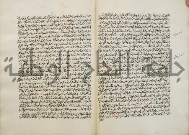 تحفة الأكياس في حسن ظن الناس