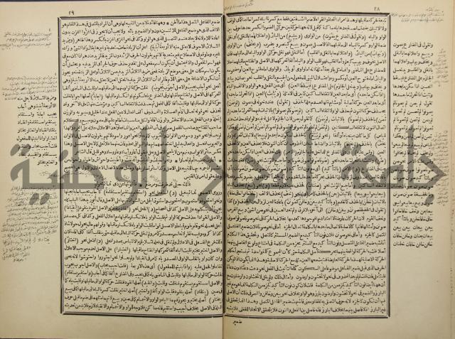 شرح العلامة سعد الدين التفتازاني على التصريف العزي
