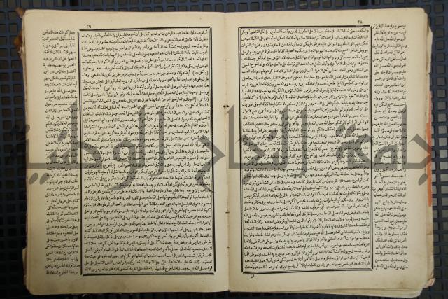 كتاب الصواعق المحرقة في الرد على اصل البدع والزندقة