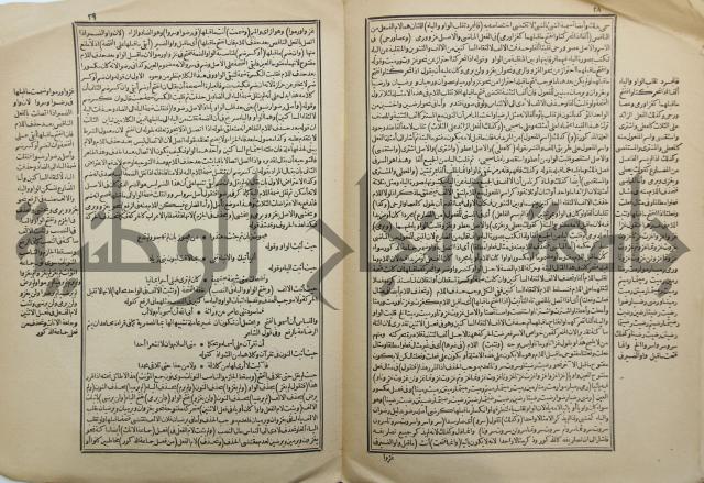 شرح العلامة سعد الدين التفتازاني على التصريف العزي