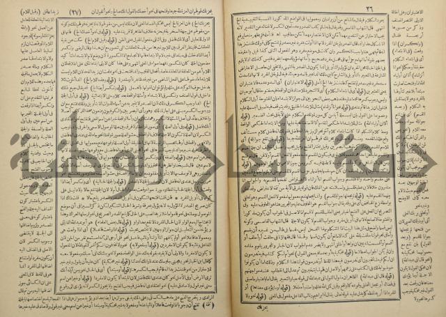 حاشية العلامة الشيخ يس ابن زين الدين الحمصى الشافعي على شرح العلامة الشهاب احمد بن الجمال