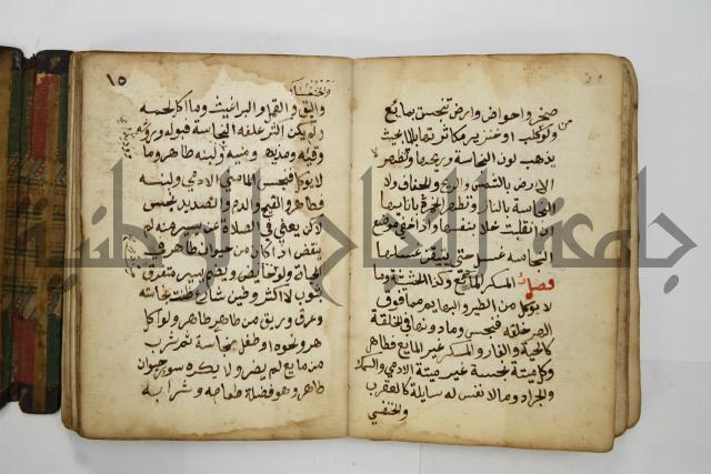 دليل الطالب لنيل المطالب في الفقه على مذهب الامام الاول