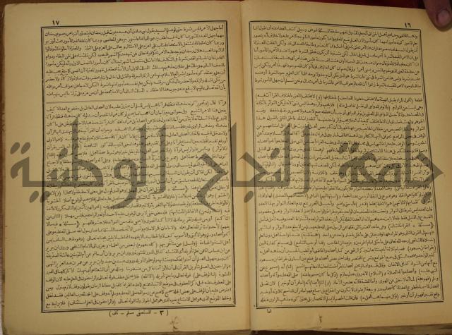 حاشية على شرح العقائد العضدية 