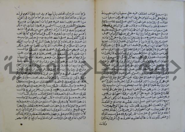 فتح الباري شرح صحيح الإمام البخاري