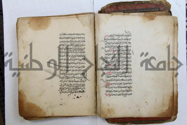 الطريقة المحمدية