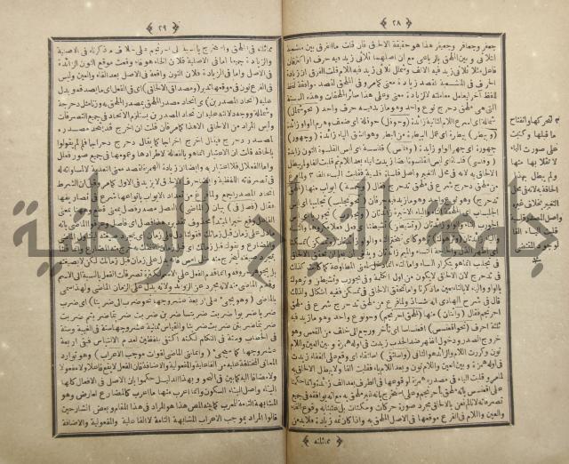 فلاح شرح المراح