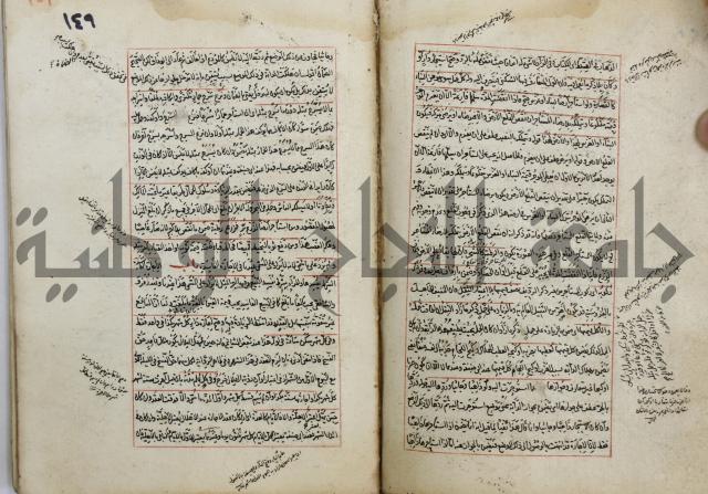 المواضع المعلقة من وقاية الرواية في مسائل الهداية