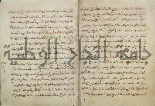 مختصر المحرر