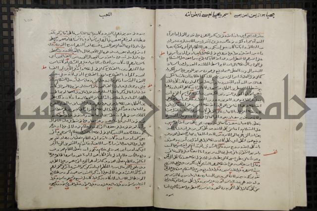تفسير أبي السعود المسمى إرشاد العقل السليم إلى مزايا القرآن الكريم