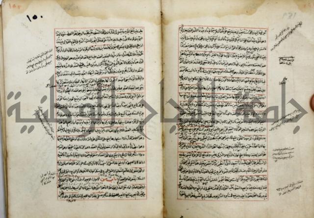 المواضع المعلقة من وقاية الرواية في مسائل الهداية