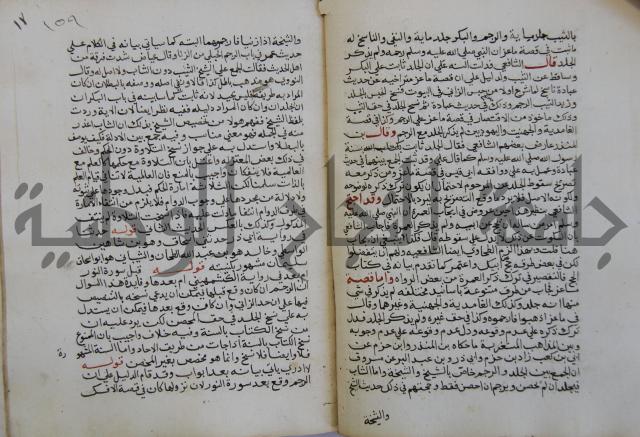 فتح الباري شرح صحيح الإمام البخاري