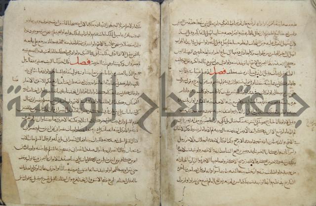 مختصر المحرر