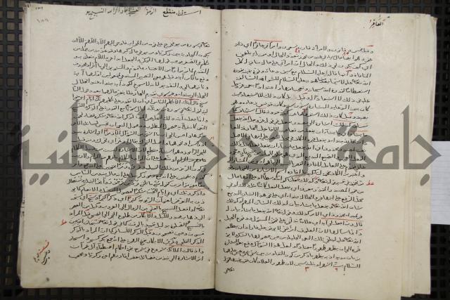 تفسير أبي السعود المسمى إرشاد العقل السليم إلى مزايا القرآن الكريم