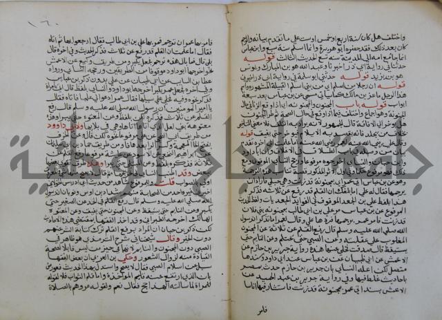 فتح الباري شرح صحيح الإمام البخاري