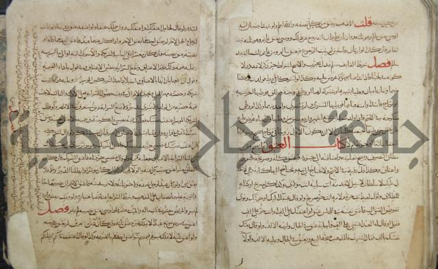 مختصر المحرر