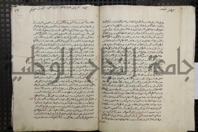 تفسير أبي السعود المسمى إرشاد العقل السليم إلى مزايا القرآن الكريم