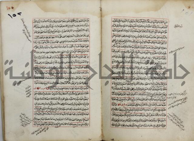 المواضع المعلقة من وقاية الرواية في مسائل الهداية