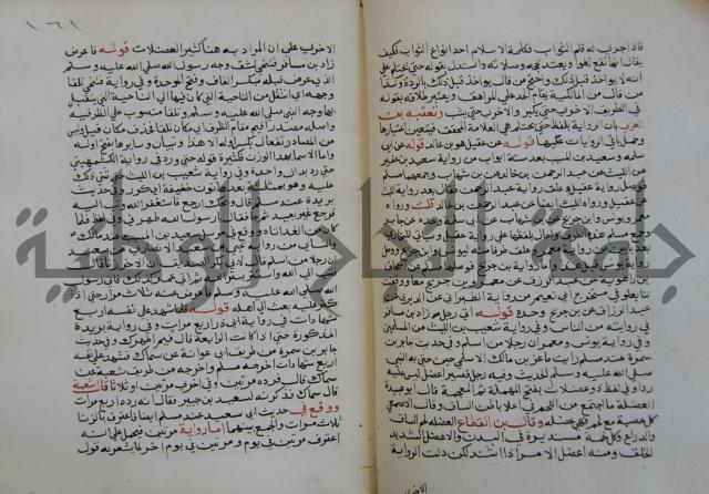 فتح الباري شرح صحيح الإمام البخاري