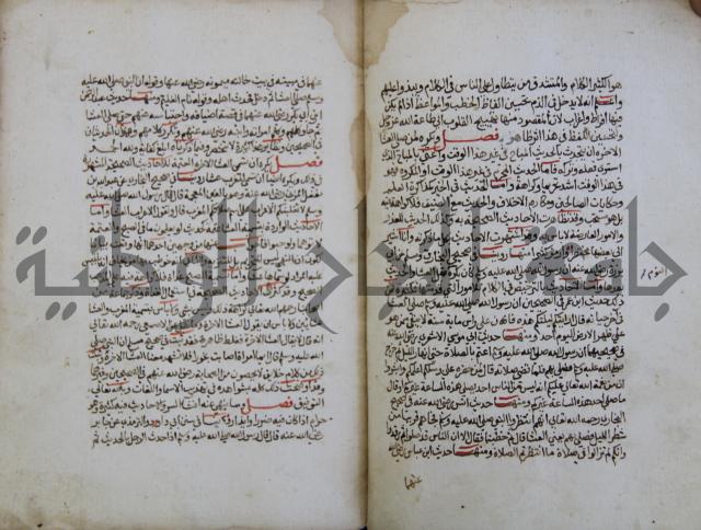 كتاب حلية الابرار وشعار الاخيار في تحقيق الدعوات والاذكار المستحبة في الليل والنهار