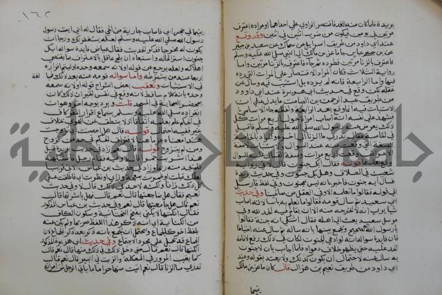 فتح الباري شرح صحيح الإمام البخاري