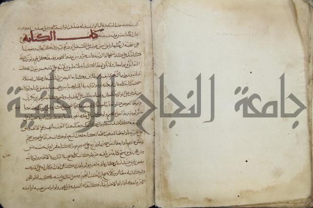 مختصر المحرر