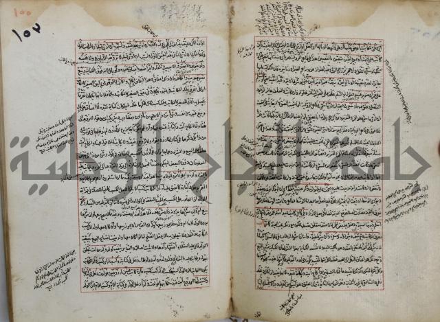 المواضع المعلقة من وقاية الرواية في مسائل الهداية
