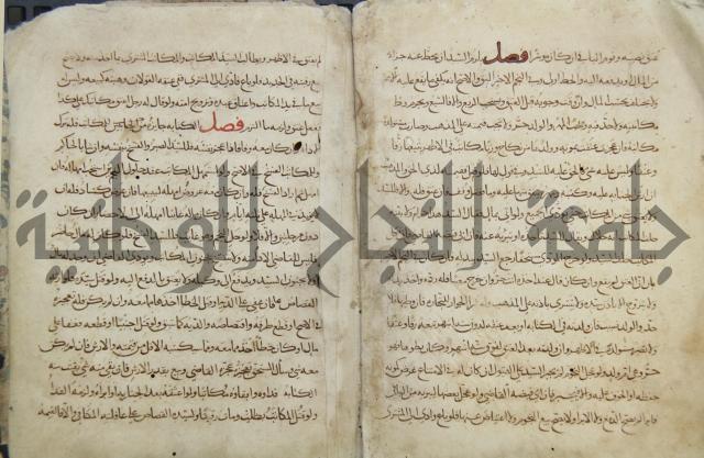 مختصر المحرر