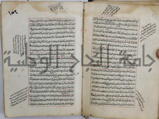 المواضع المعلقة من وقاية الرواية في مسائل الهداية