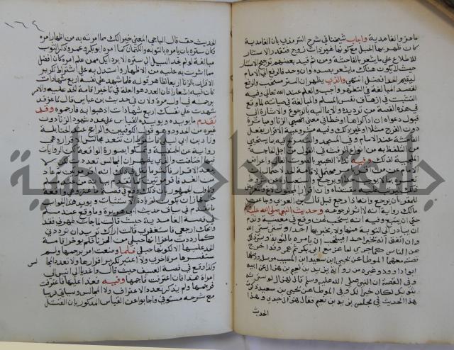 فتح الباري شرح صحيح الإمام البخاري