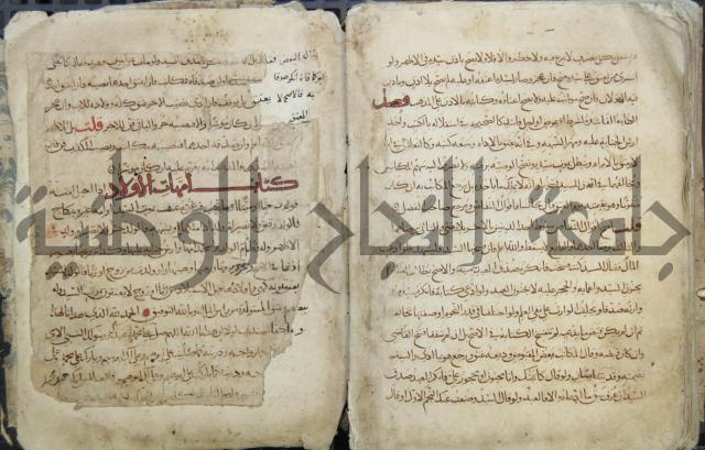 مختصر المحرر
