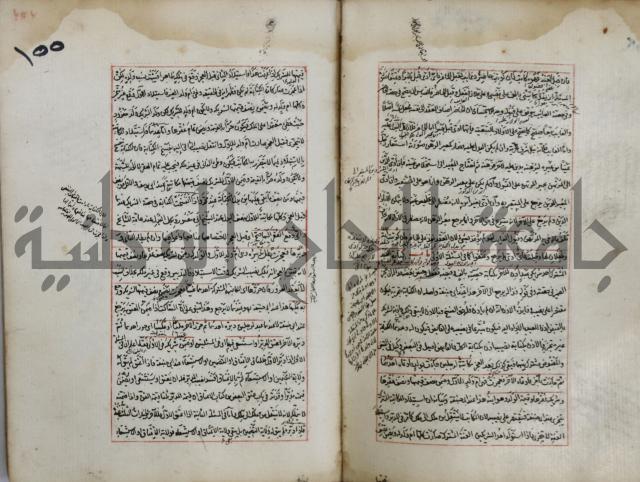 المواضع المعلقة من وقاية الرواية في مسائل الهداية
