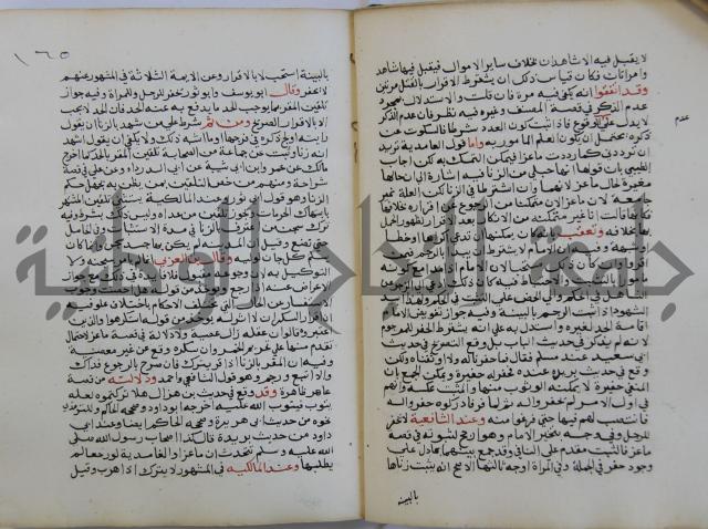 فتح الباري شرح صحيح الإمام البخاري