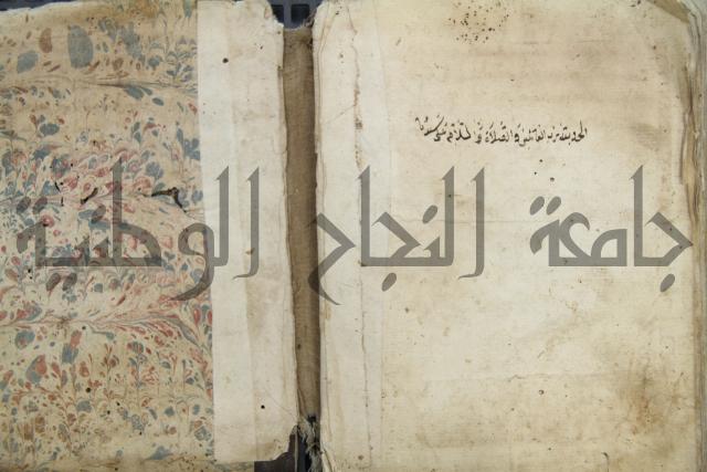 مختصر المحرر