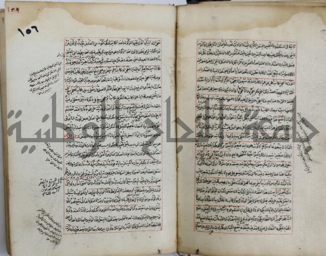 المواضع المعلقة من وقاية الرواية في مسائل الهداية