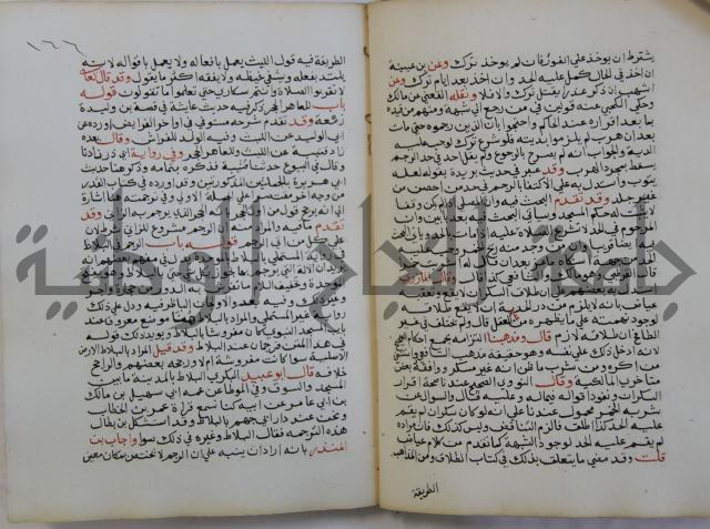 فتح الباري شرح صحيح الإمام البخاري