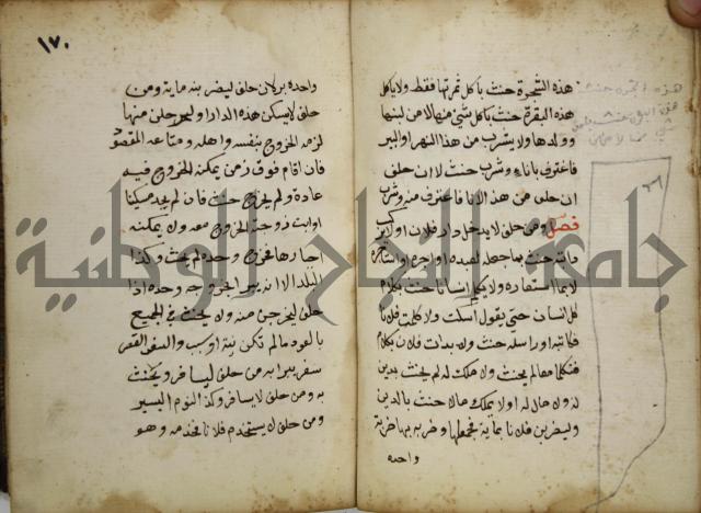 دليل الطالب لنيل المطالب في الفقه على مذهب الامام الاول