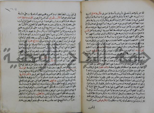 فتح الباري شرح صحيح الإمام البخاري