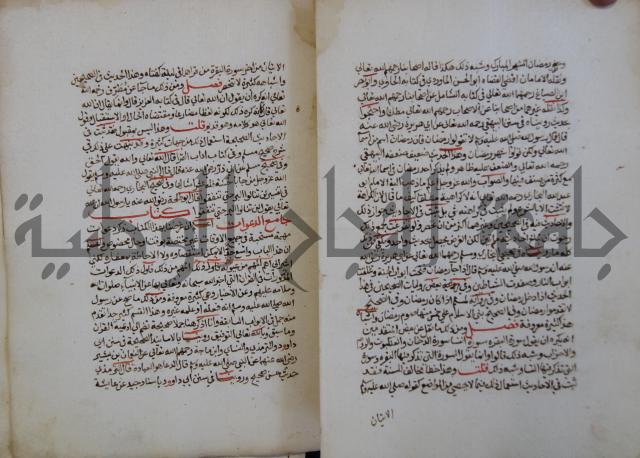 كتاب حلية الابرار وشعار الاخيار في تحقيق الدعوات والاذكار المستحبة في الليل والنهار