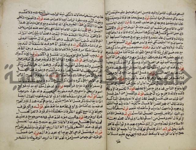 حواشي على فتح المجيب والقول المخطار في شرح ابي شجاع المسمى بالتقريب وغاية الاخر