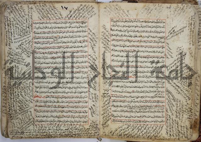 المواضع المعلقة من وقاية الرواية في مسائل الهداية