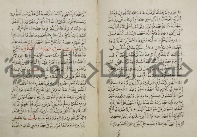 مختصر المحرر