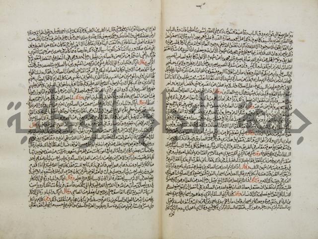تحفة الأكياس في حسن ظن الناس