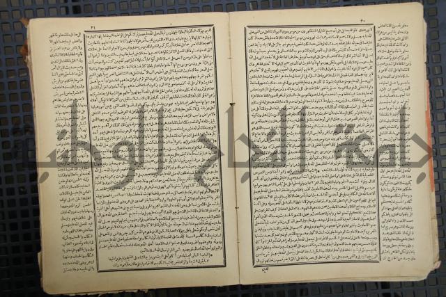 كتاب الصواعق المحرقة في الرد على اصل البدع والزندقة