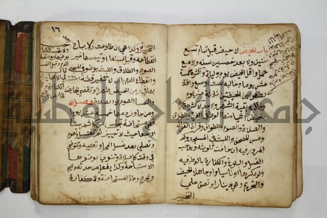 دليل الطالب لنيل المطالب في الفقه على مذهب الامام الاول