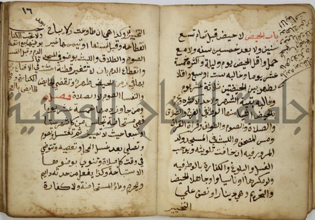 دليل الطالب لنيل المطالب في الفقه على مذهب الامام الاول