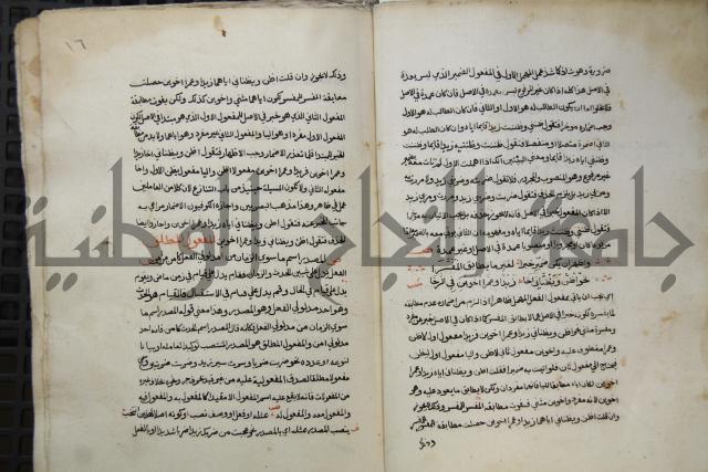  كتاب شرح الألفية للعلامة ابن عقيل