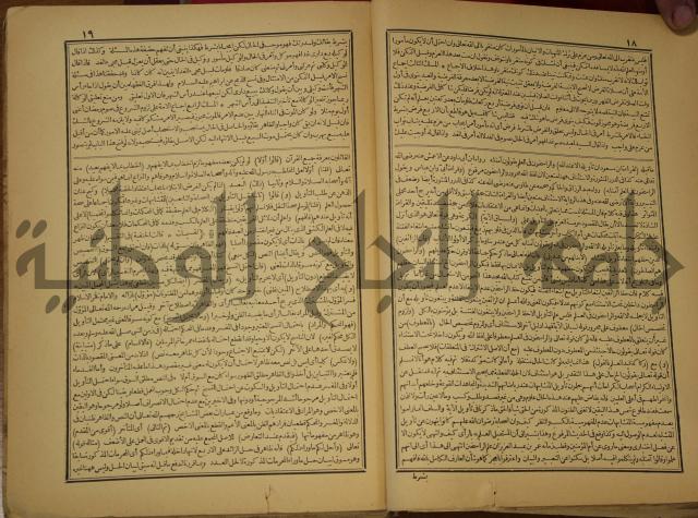 حاشية على شرح العقائد العضدية 