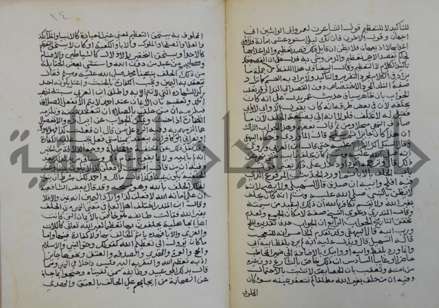 فتح الباري شرح صحيح الإمام البخاري