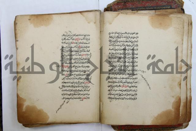 الطريقة المحمدية